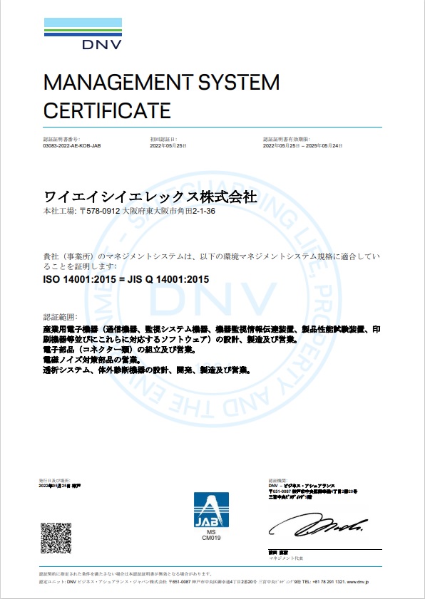 ISO14001