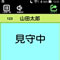 センサOFF
